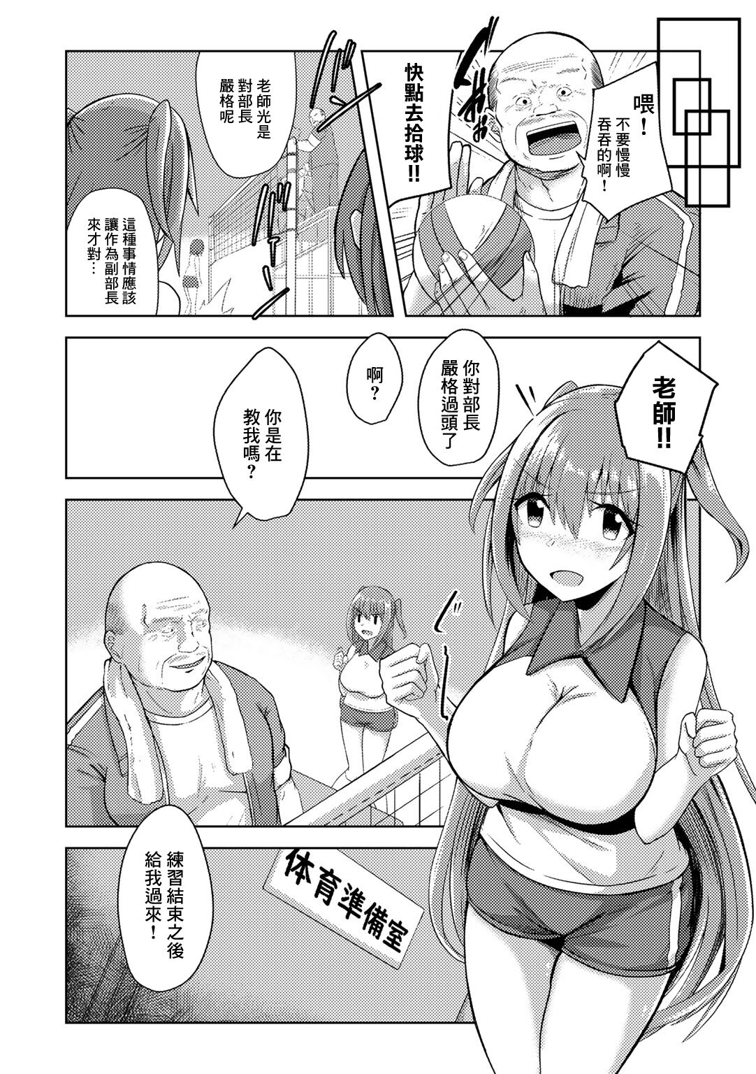 Harukou NTR Volleyball Club page 2 full