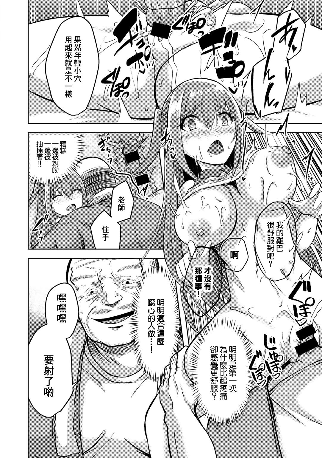 Harukou NTR Volleyball Club page 8 full