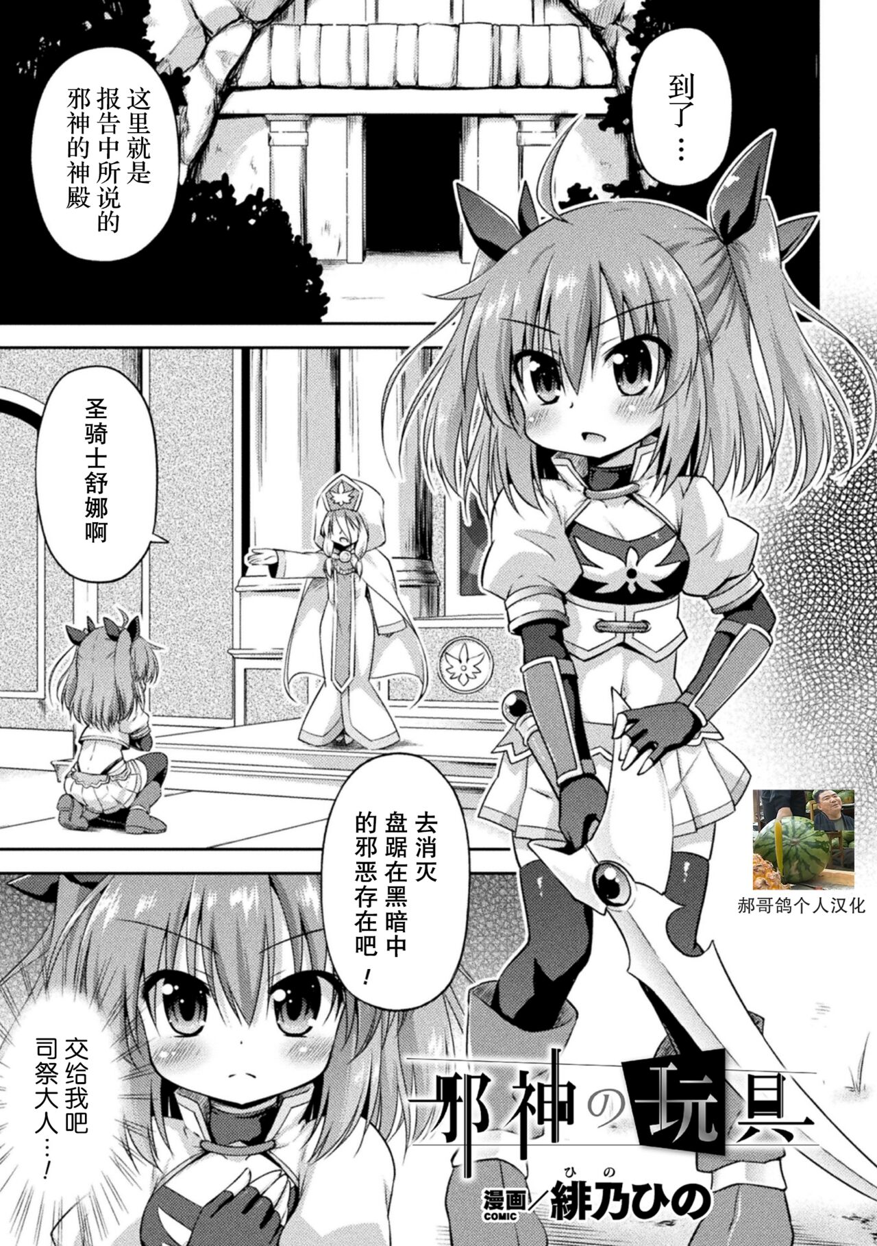 Jashin no Omocha   page 1 full