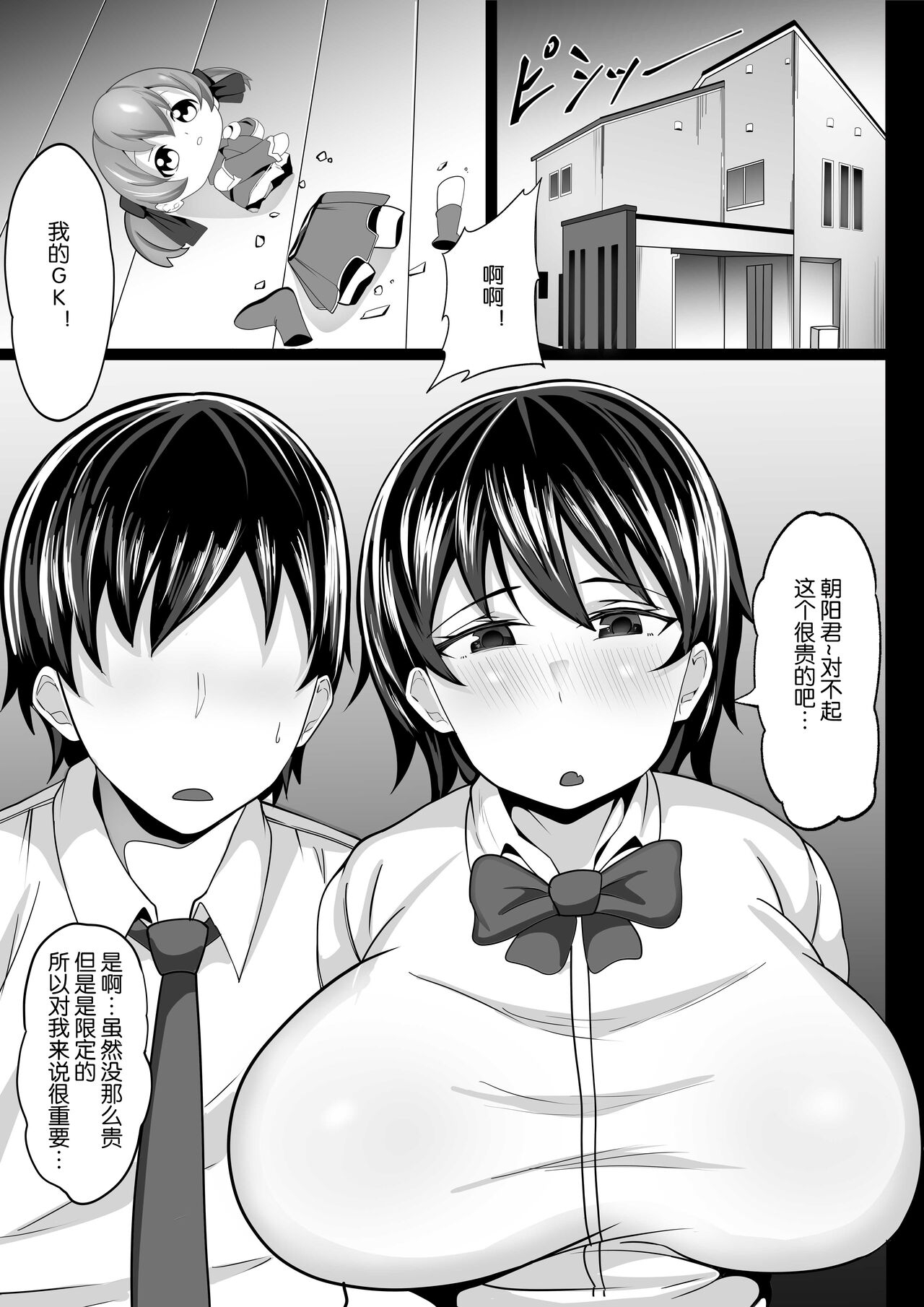 Osananajimi no Seishori Coupon page 5 full