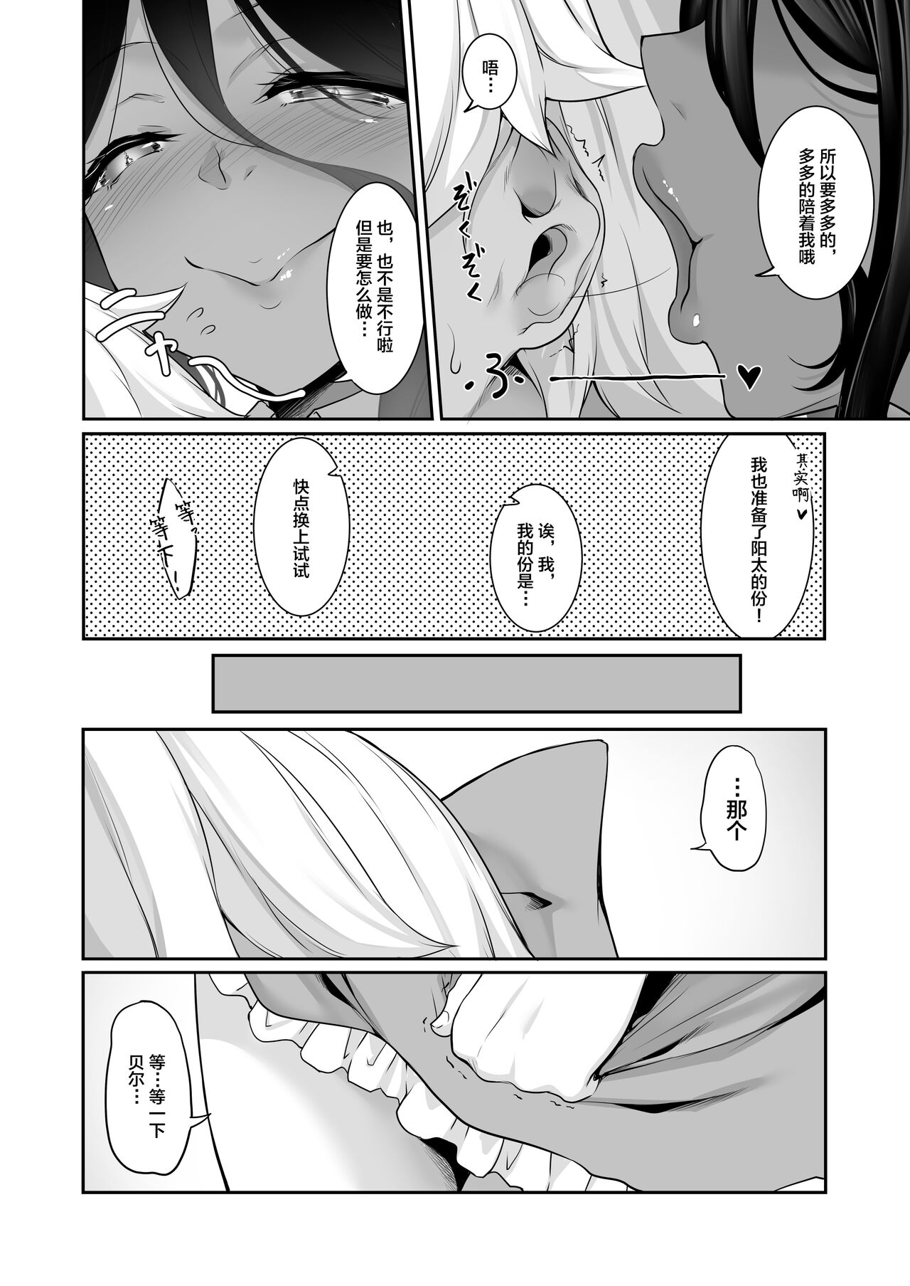 Chotto dake Ai ga Omoi Dark Elf ga Isekai kara Oikakete Kita 4 page 4 full