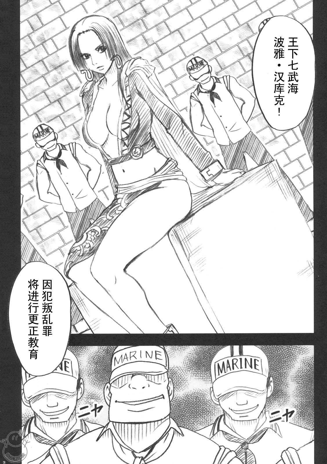 Hebihime page 3 full