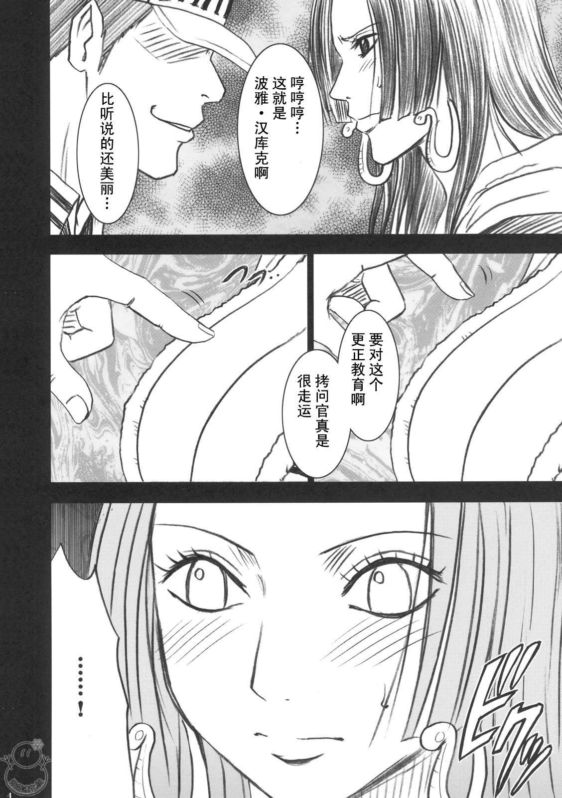 Hebihime page 5 full