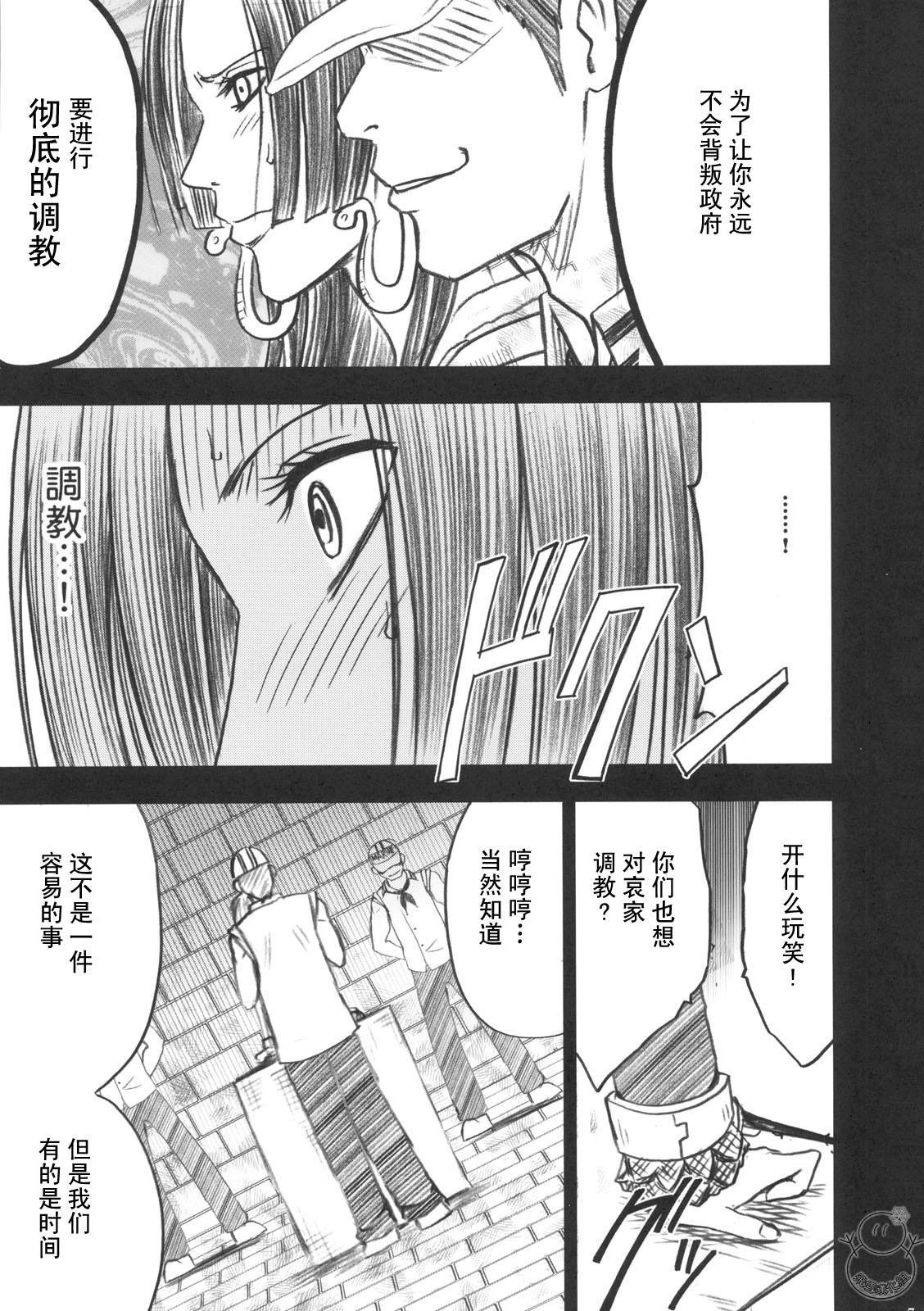 Hebihime page 8 full