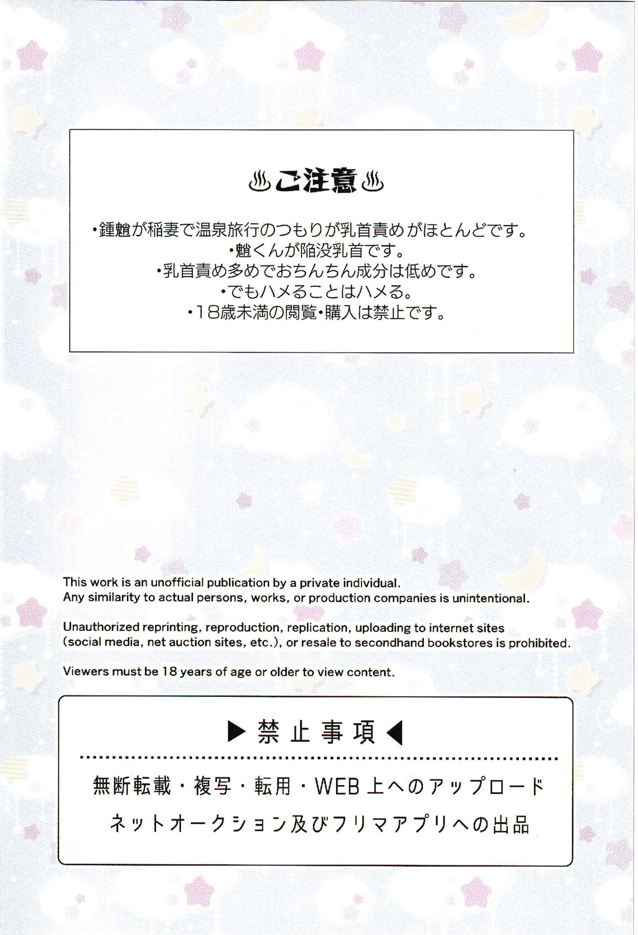 Momoiro Yukemuri page 2 full