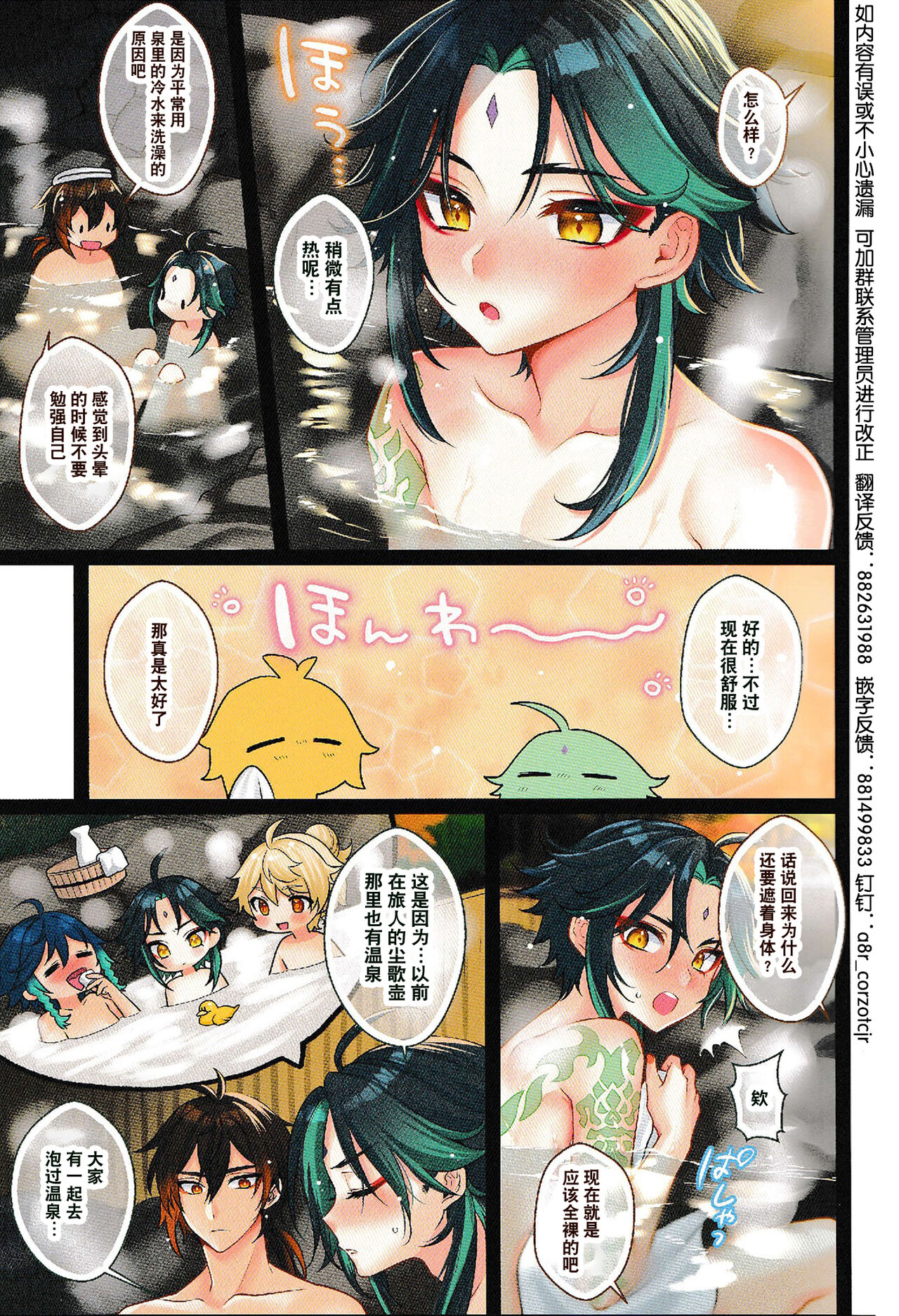 Momoiro Yukemuri page 5 full