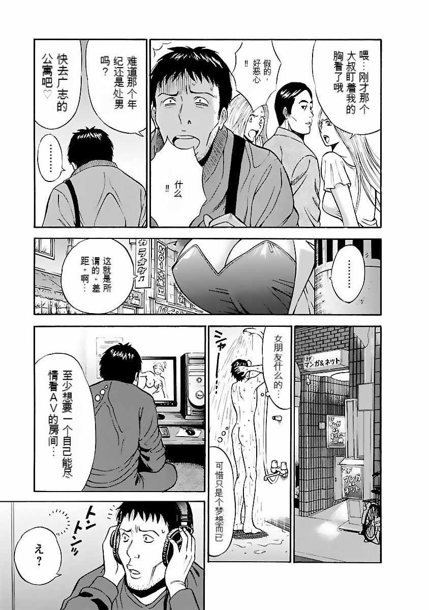 Kimochi Ii Kuni - Pleasant country page 10 full