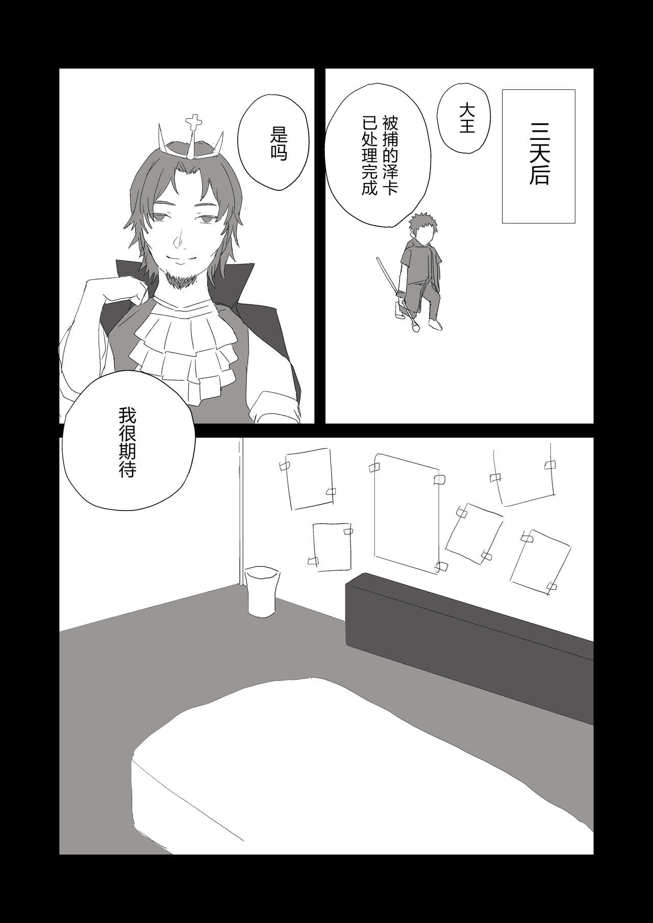 Saikyou Onna Senshi, Akutoku Oukou no Onahole ni Naru! page 10 full