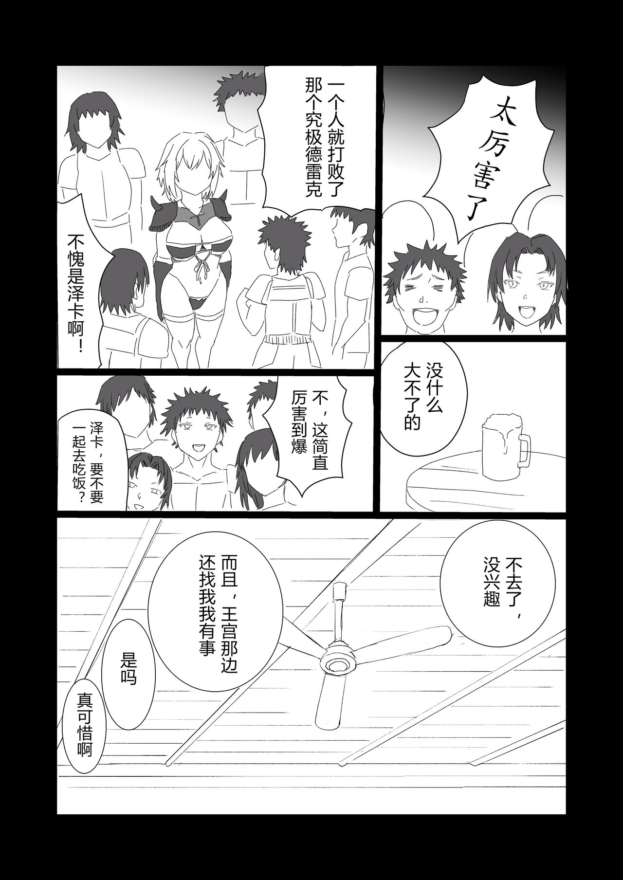 Saikyou Onna Senshi, Akutoku Oukou no Onahole ni Naru! page 3 full