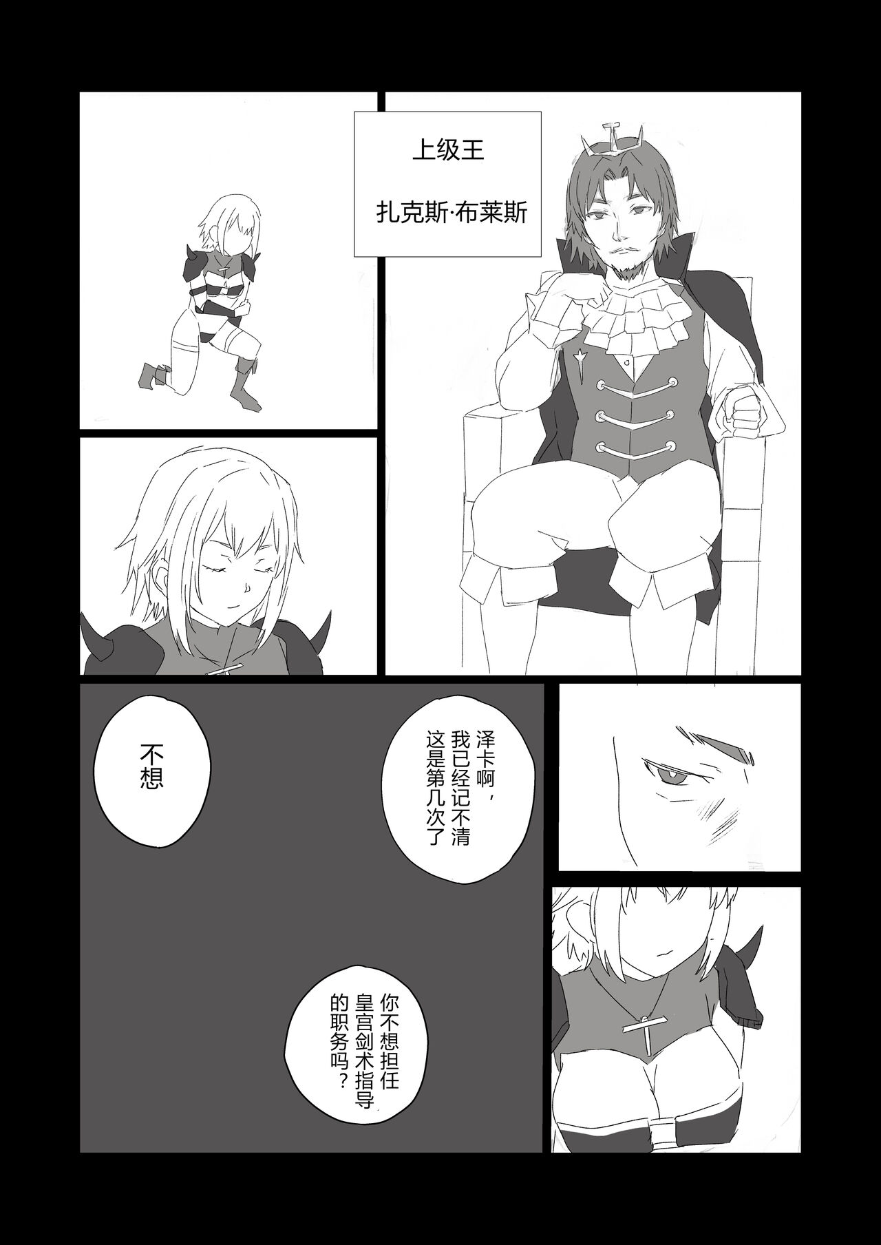 Saikyou Onna Senshi, Akutoku Oukou no Onahole ni Naru! page 4 full
