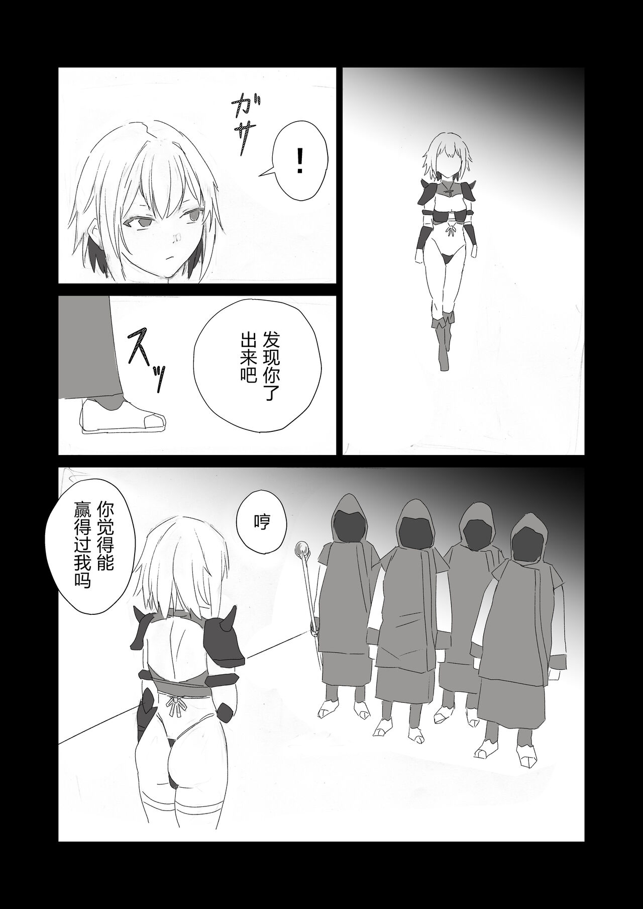 Saikyou Onna Senshi, Akutoku Oukou no Onahole ni Naru! page 6 full