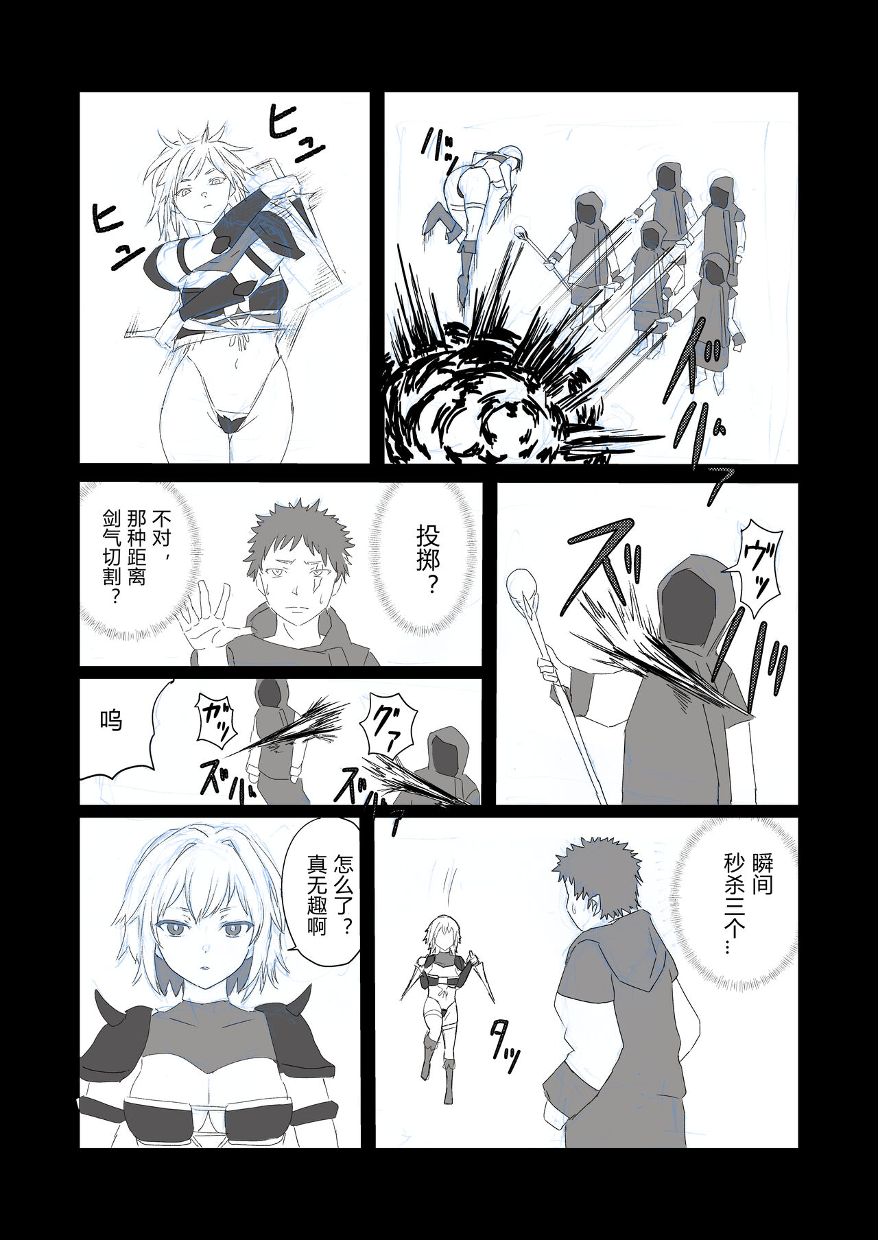 Saikyou Onna Senshi, Akutoku Oukou no Onahole ni Naru! page 8 full