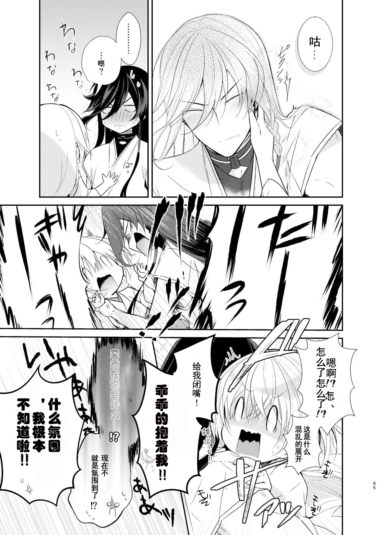 Ao ni Somaru Hiru  | 淘染的青空 page 10 full