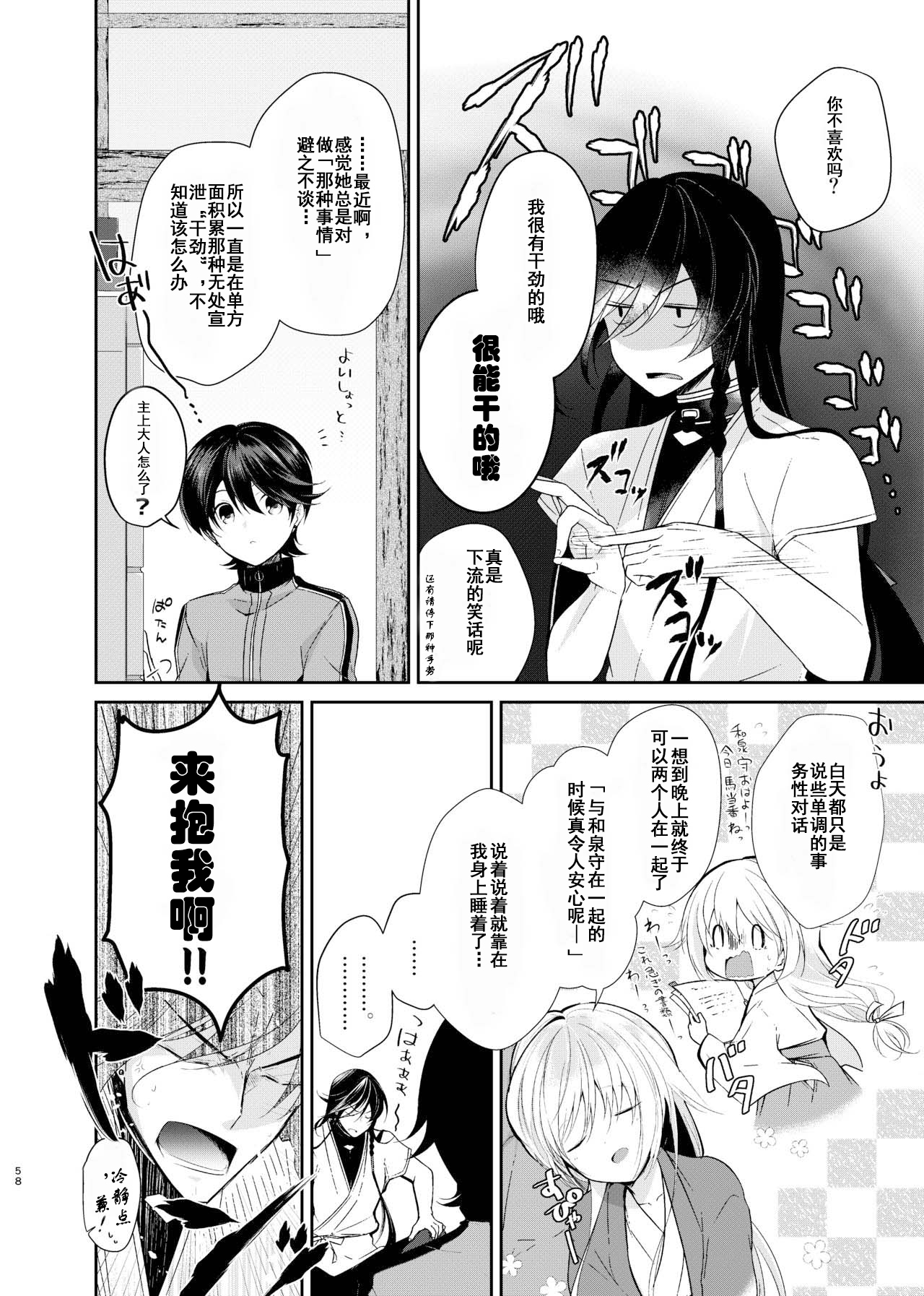 Ao ni Somaru Hiru  | 淘染的青空 page 3 full