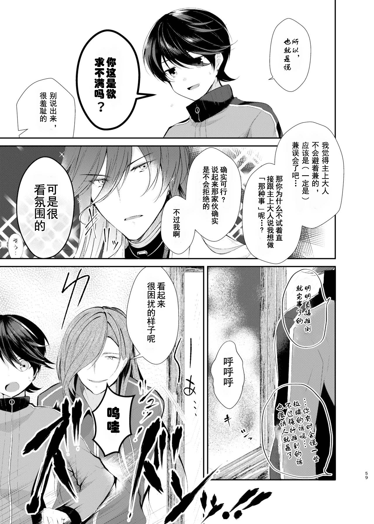 Ao ni Somaru Hiru  | 淘染的青空 page 4 full