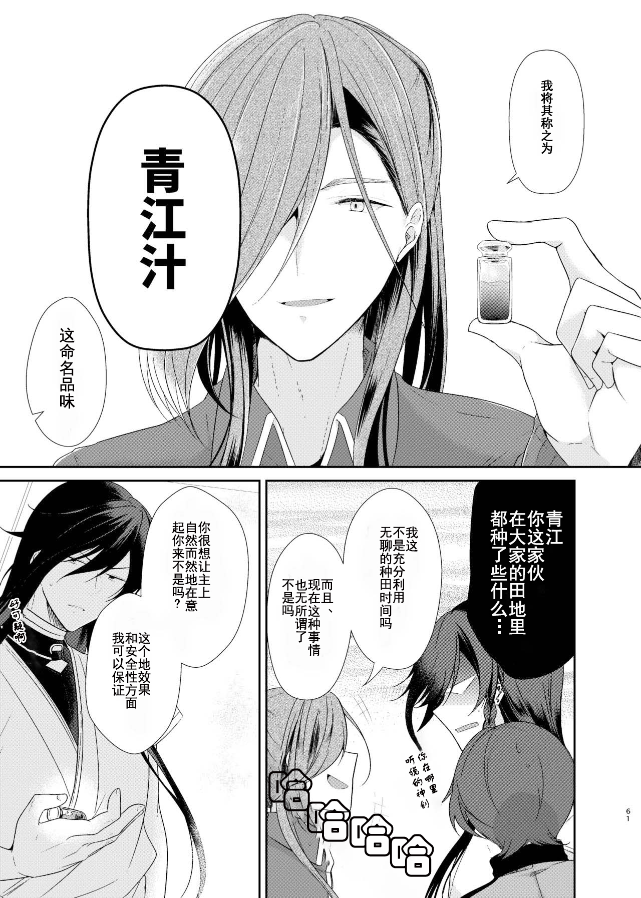 Ao ni Somaru Hiru  | 淘染的青空 page 6 full