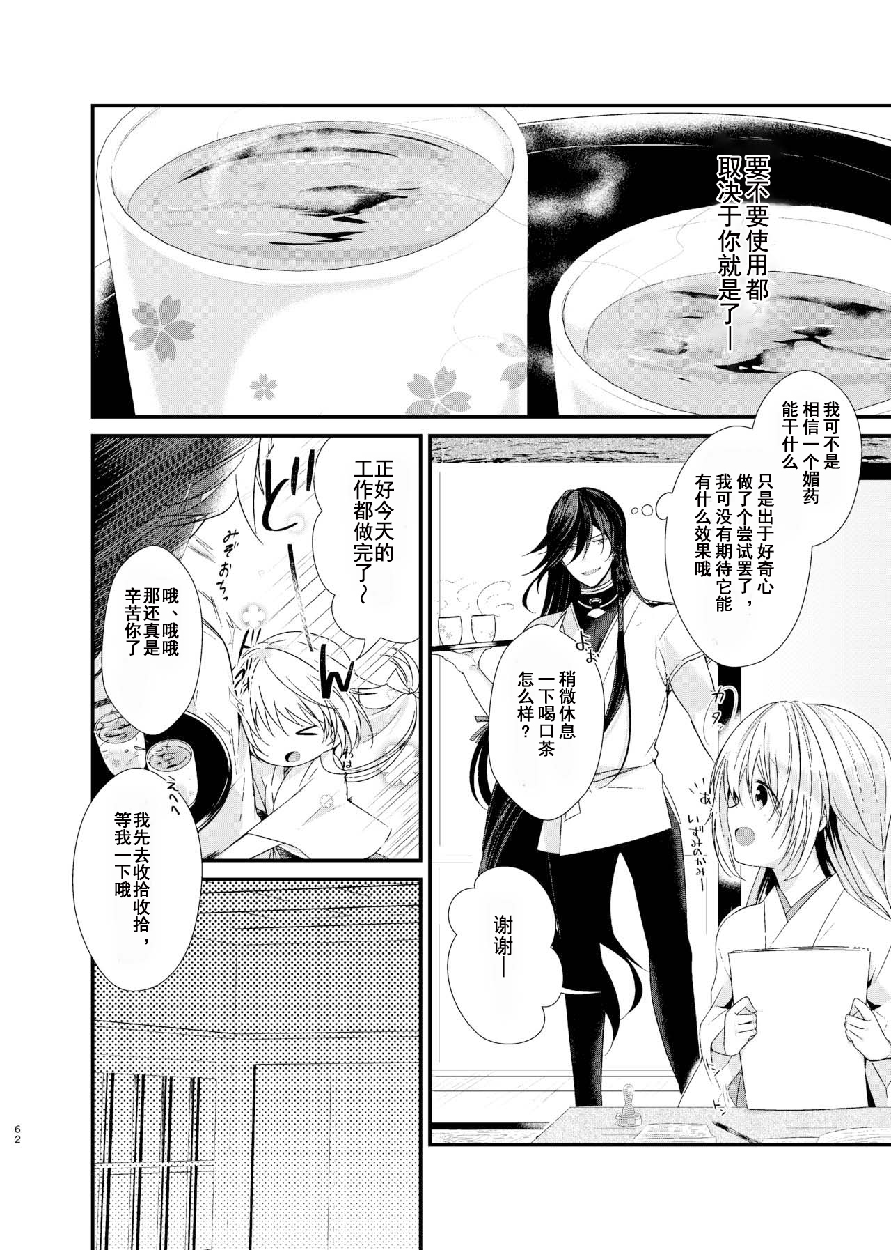 Ao ni Somaru Hiru  | 淘染的青空 page 7 full