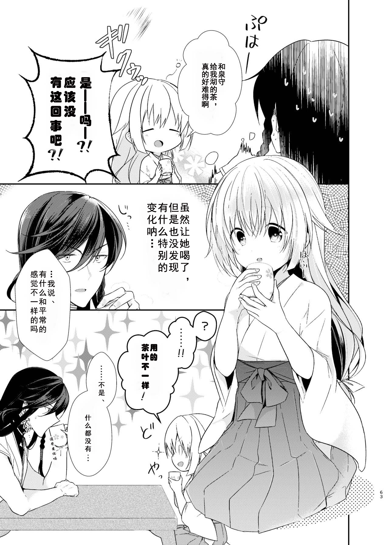 Ao ni Somaru Hiru  | 淘染的青空 page 8 full