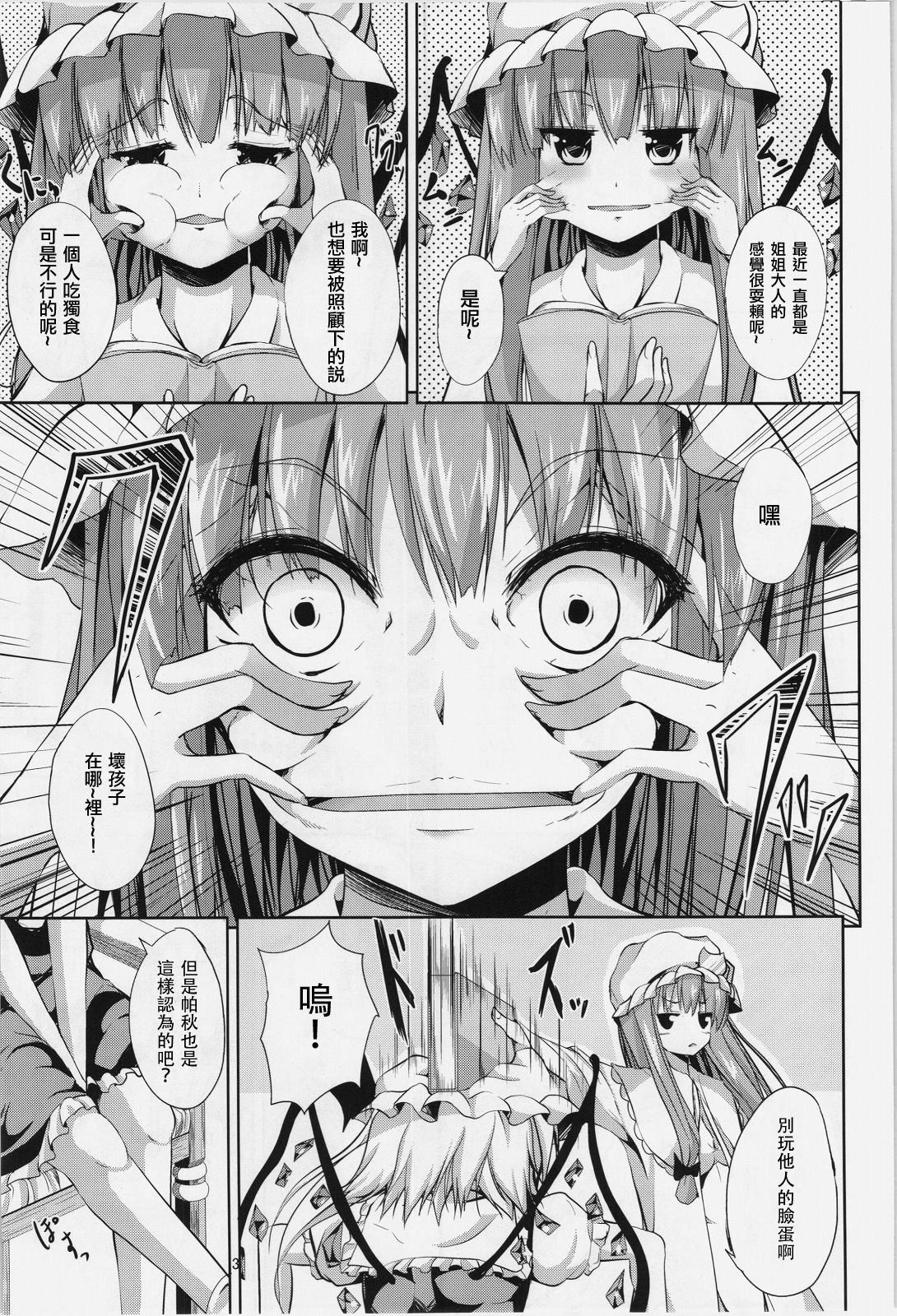 Midnight Scarlet page 4 full