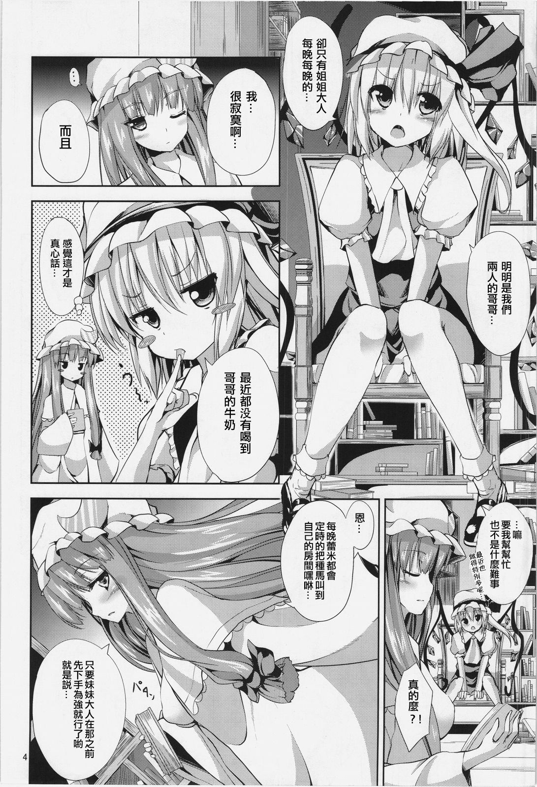 Midnight Scarlet page 5 full