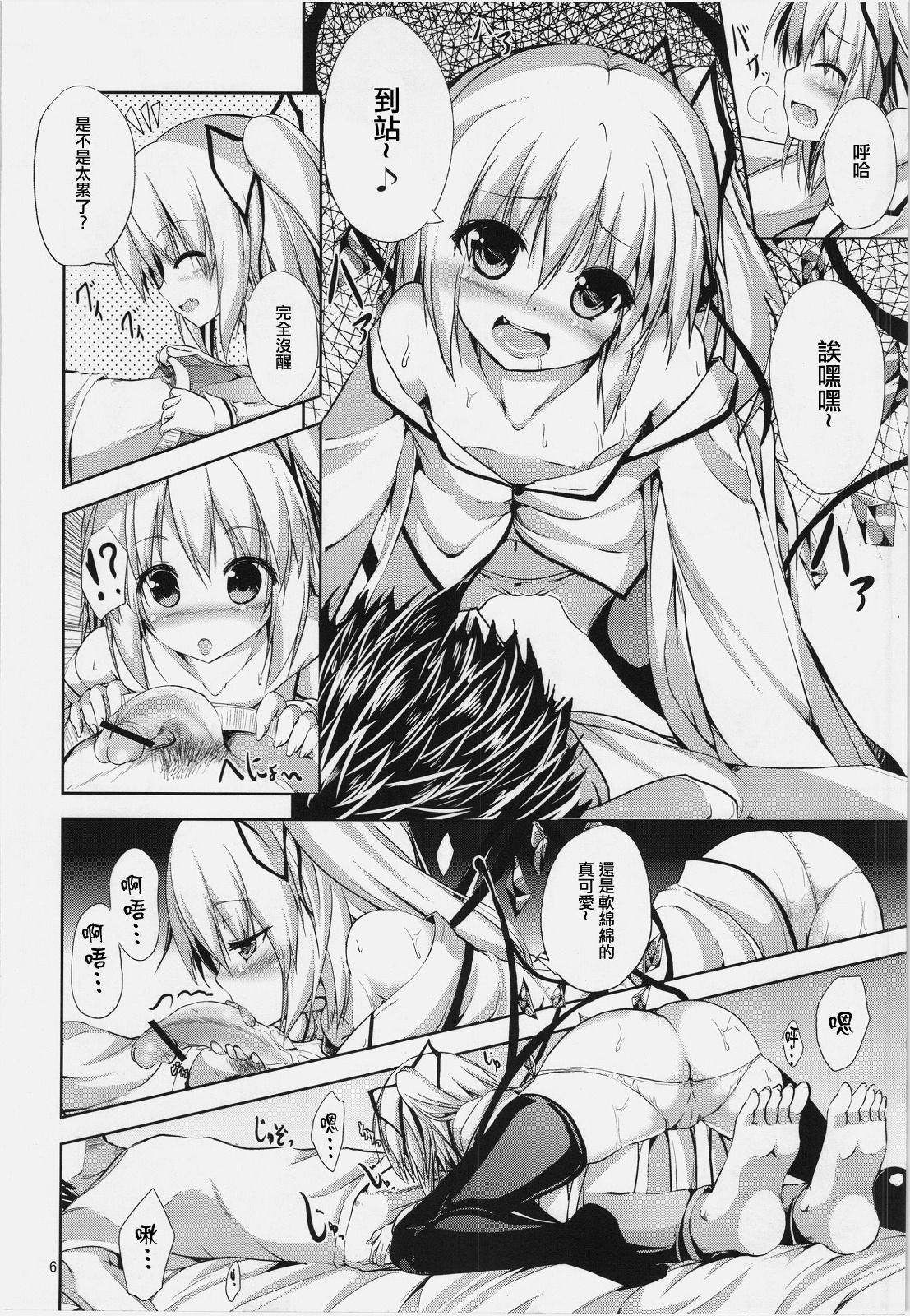 Midnight Scarlet page 7 full