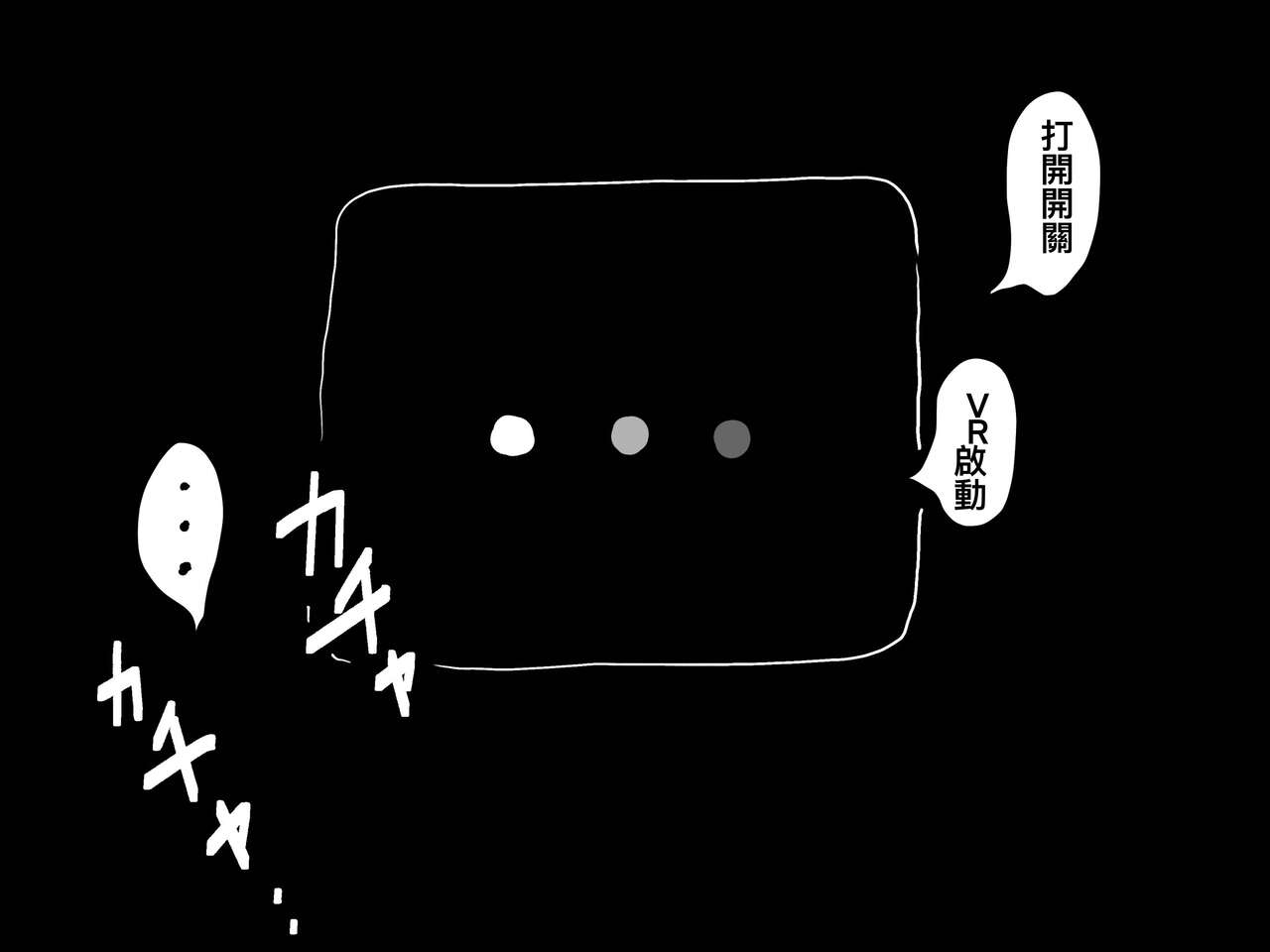 Kasou Genjitsu ni Hikikomoru Musuko no Real SeFri ni Natta Okaa-san no Hanashi. page 2 full