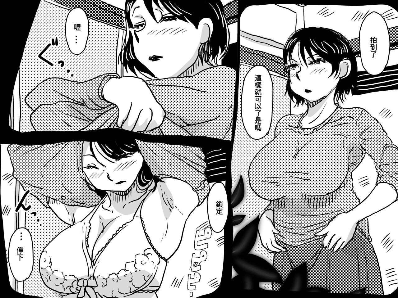 Kasou Genjitsu ni Hikikomoru Musuko no Real SeFri ni Natta Okaa-san no Hanashi. page 4 full