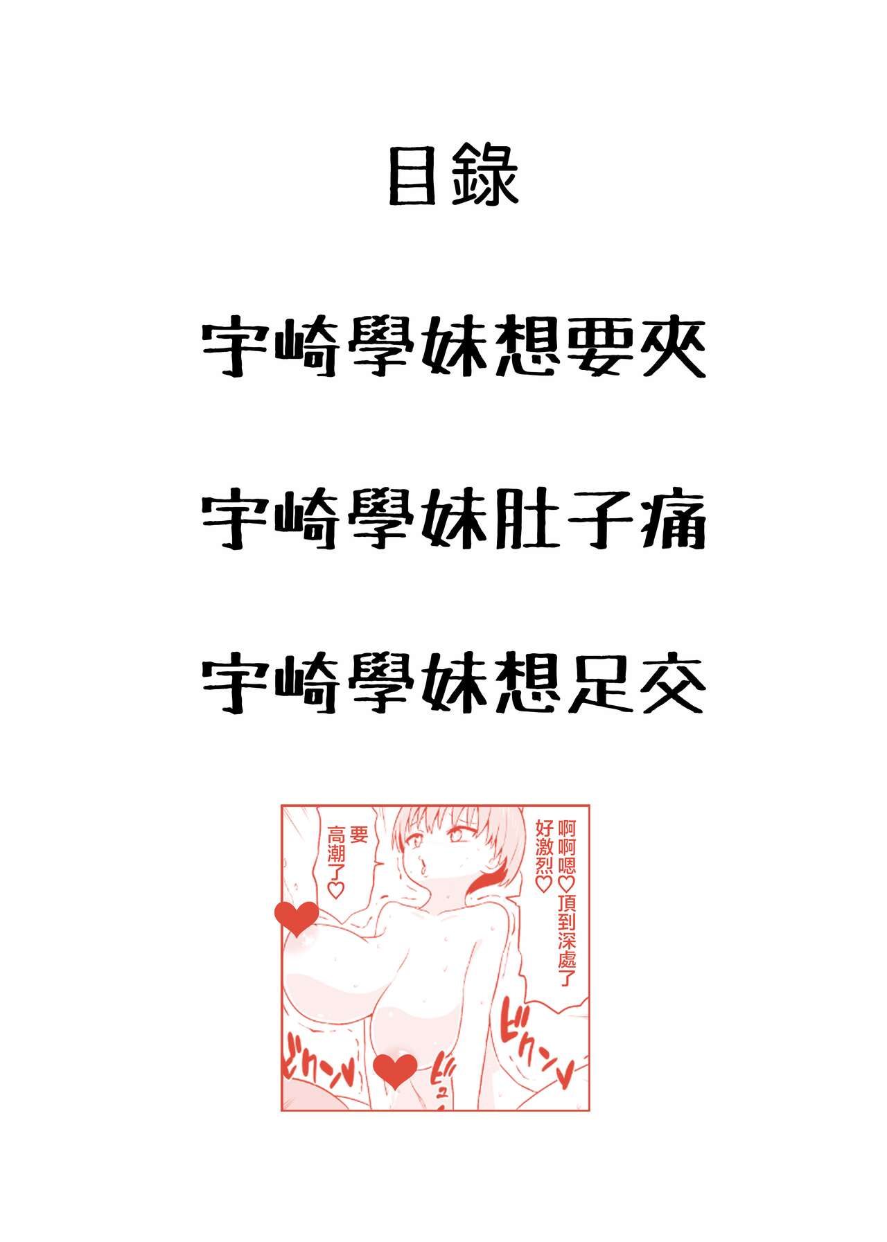 Uzaki-chan wa Hasamitai! page 3 full