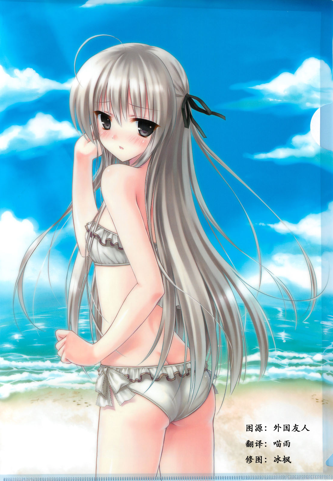 Sora no Omocha page 2 full