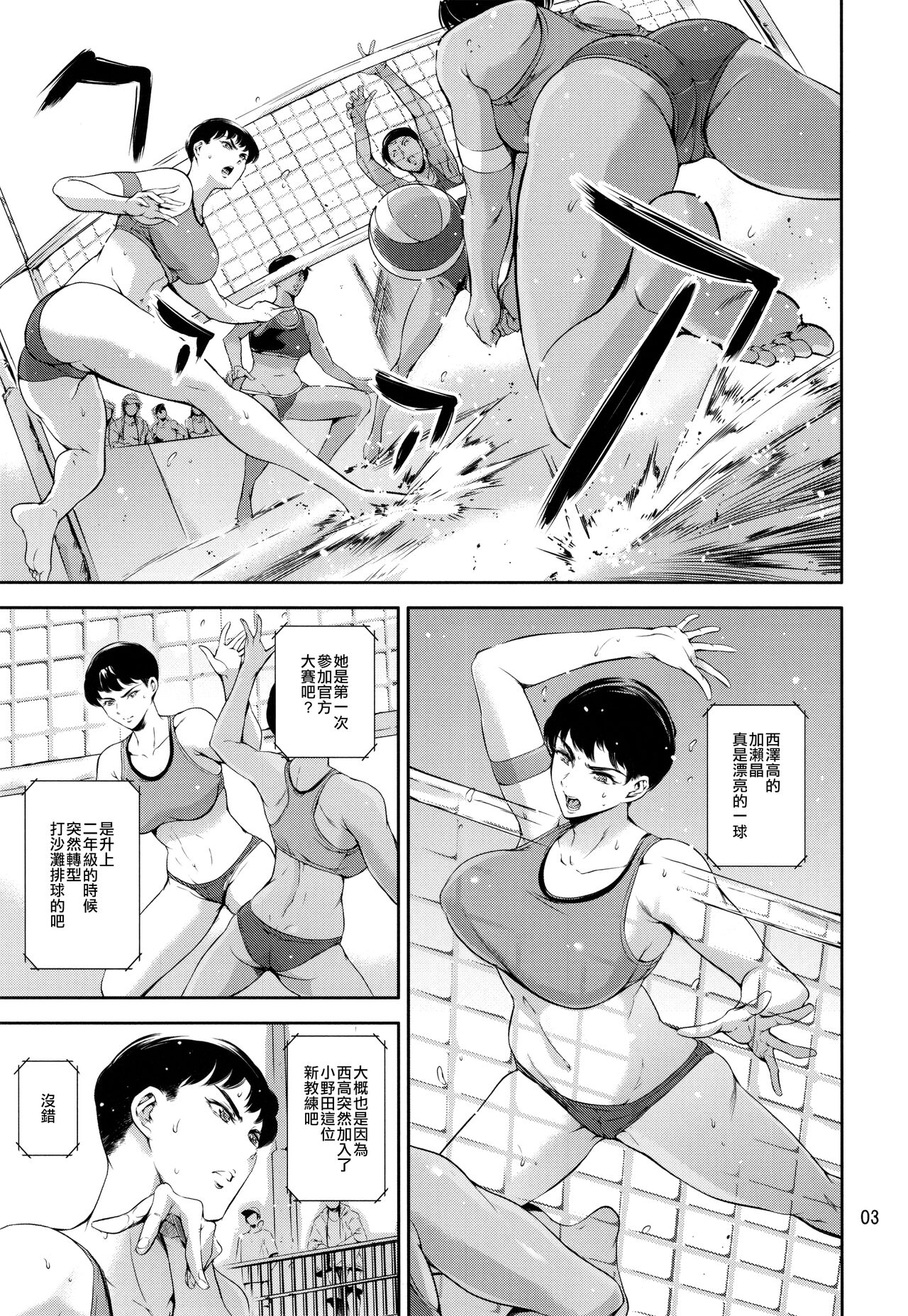 Cracked Crystal page 2 full