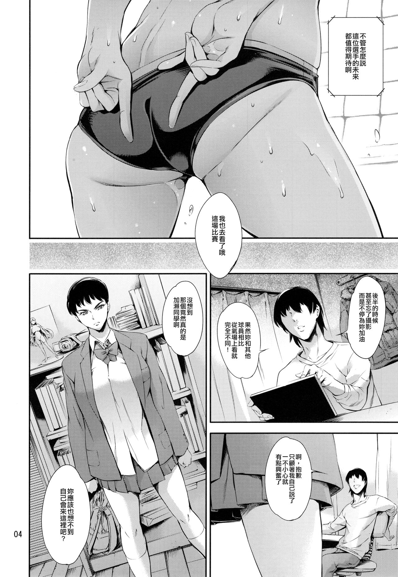 Cracked Crystal page 3 full