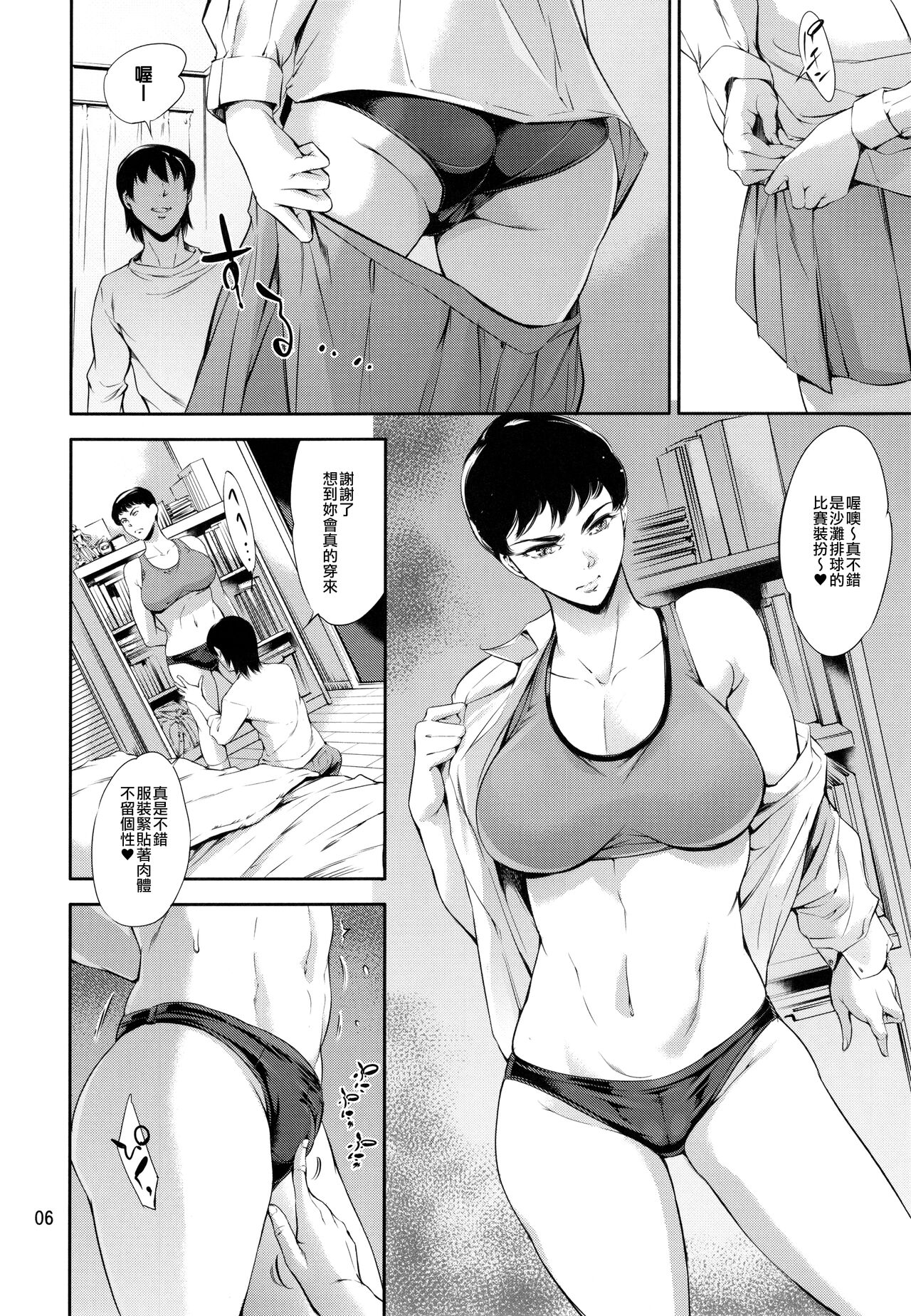 Cracked Crystal page 5 full