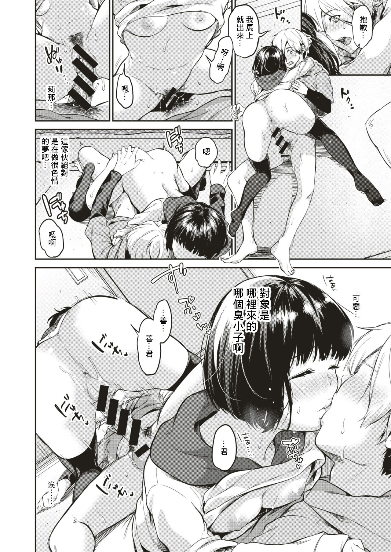 Hoshi no Moto de page 10 full