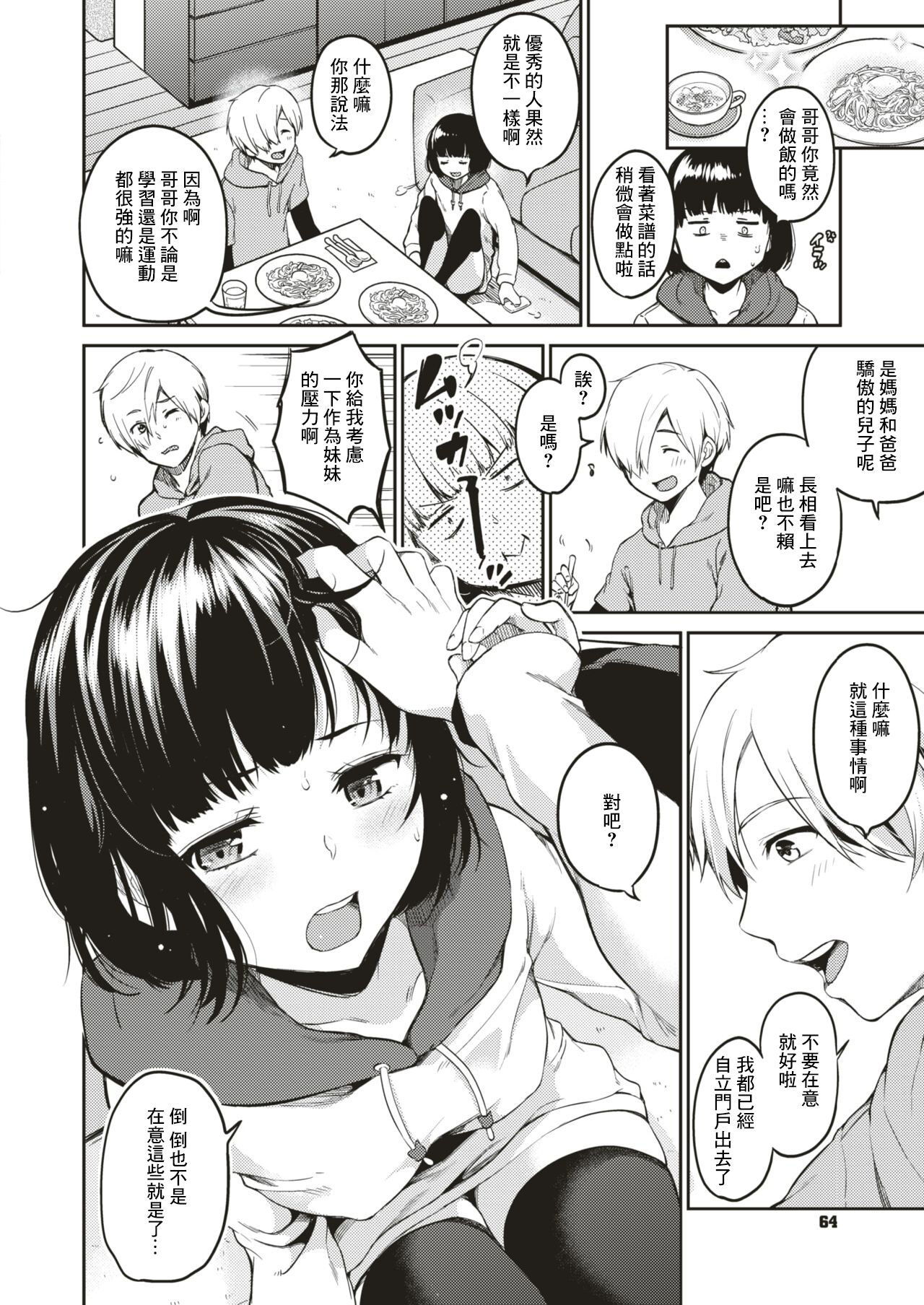 Hoshi no Moto de page 2 full