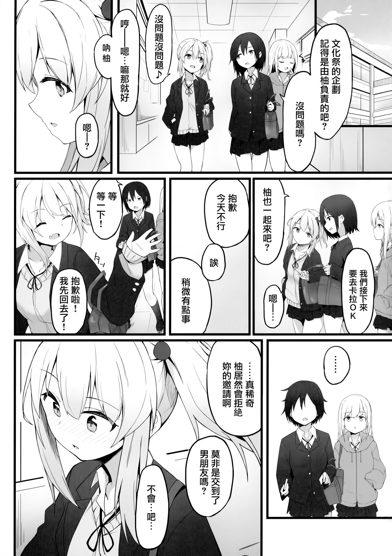 Yoru no Hinansaki III - Futarigurashi page 3 full