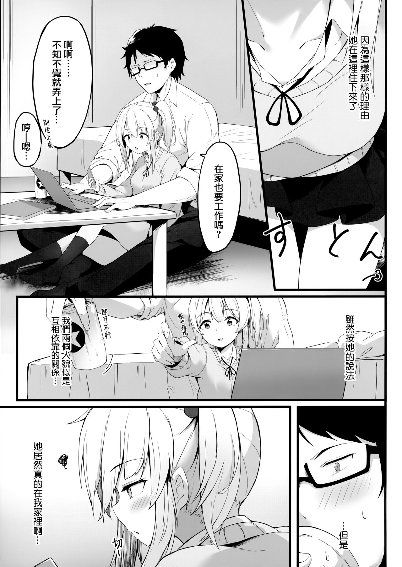 Yoru no Hinansaki III - Futarigurashi page 5 full