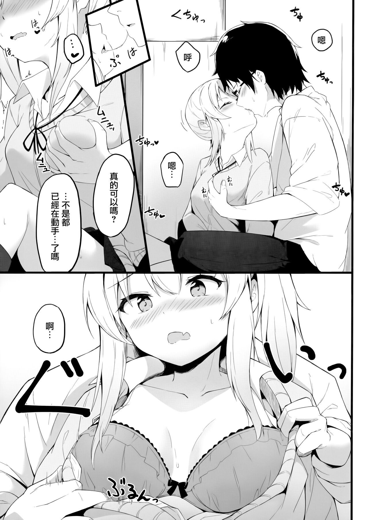 Yoru no Hinansaki III - Futarigurashi page 7 full