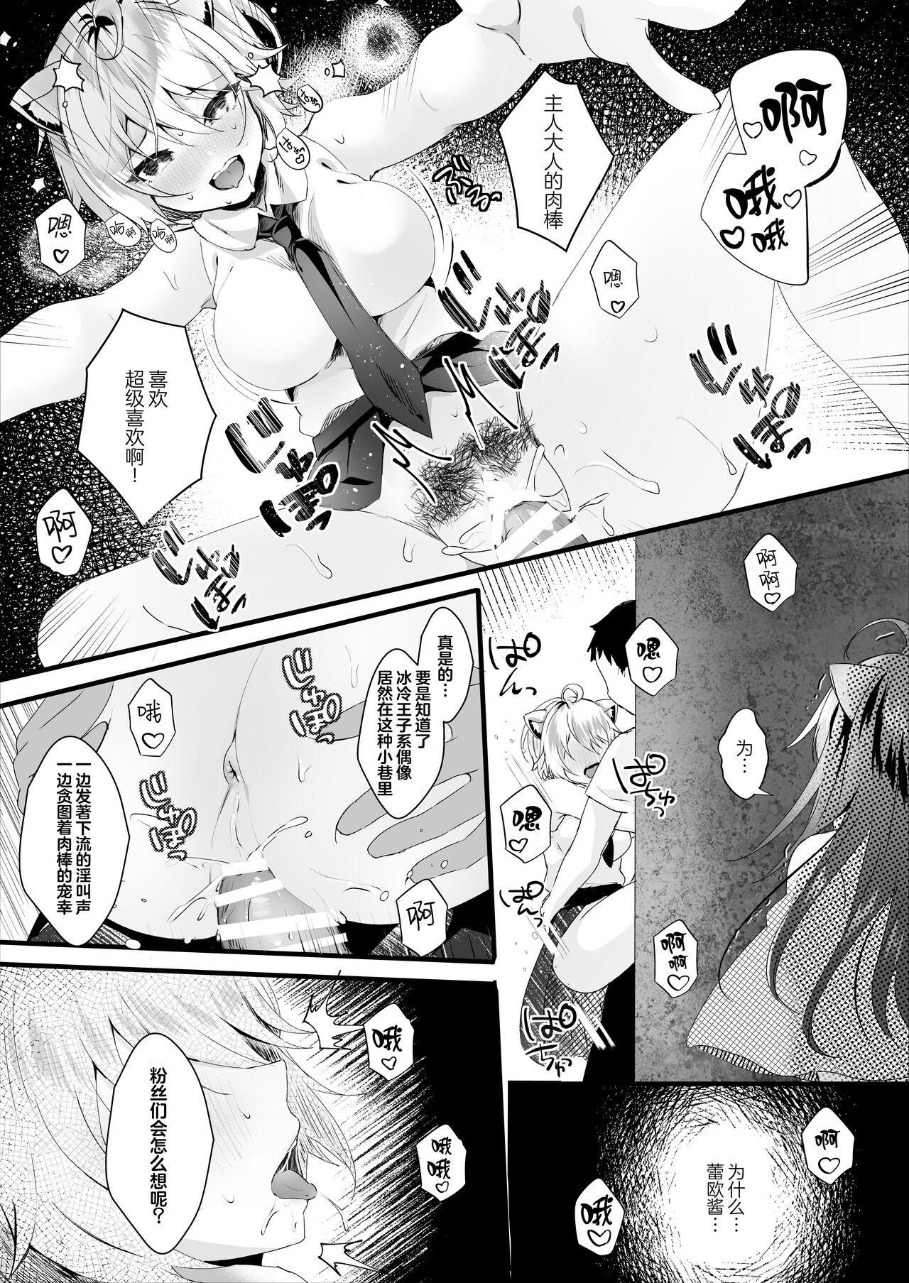 Kawaii Kimi-tachi wa Boku no Saimin -OnaPet- page 10 full