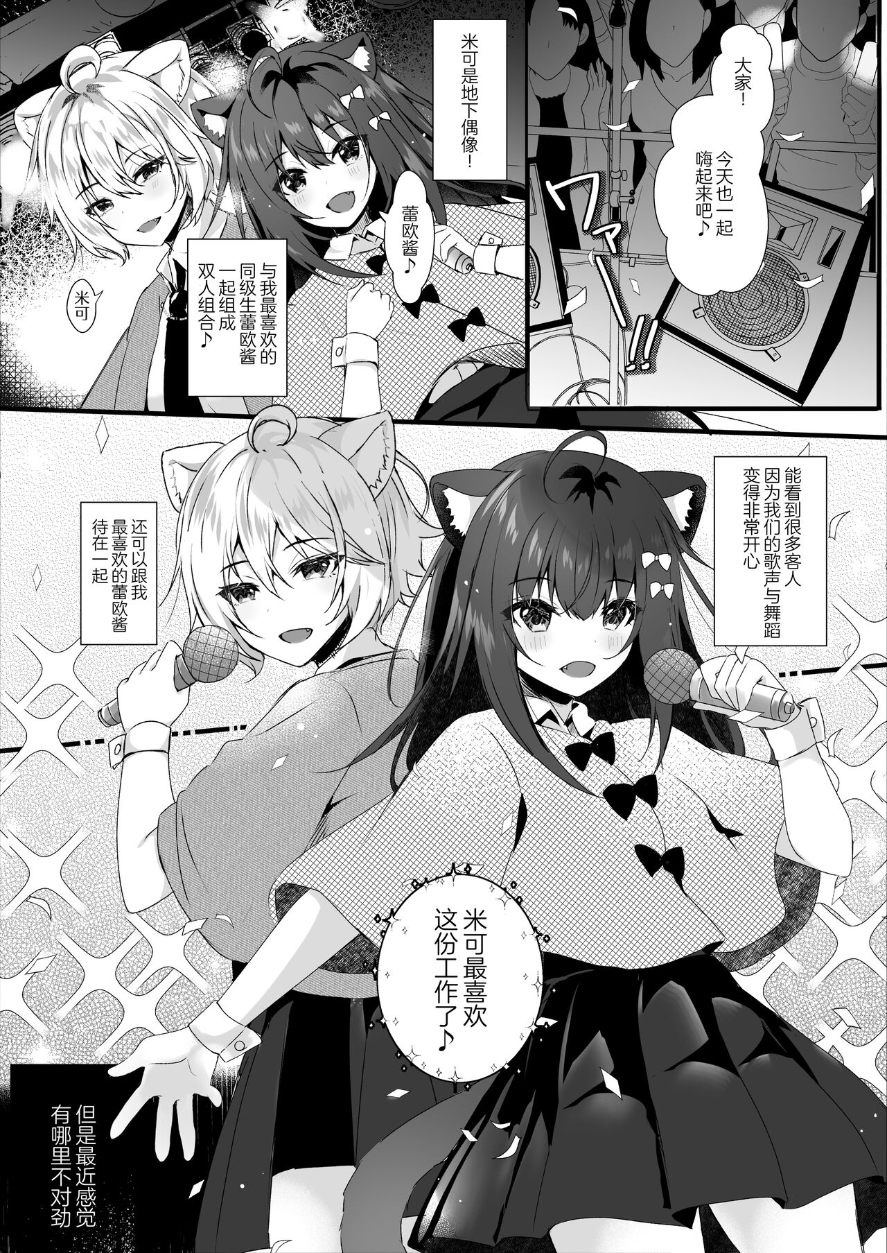 Kawaii Kimi-tachi wa Boku no Saimin -OnaPet- page 4 full