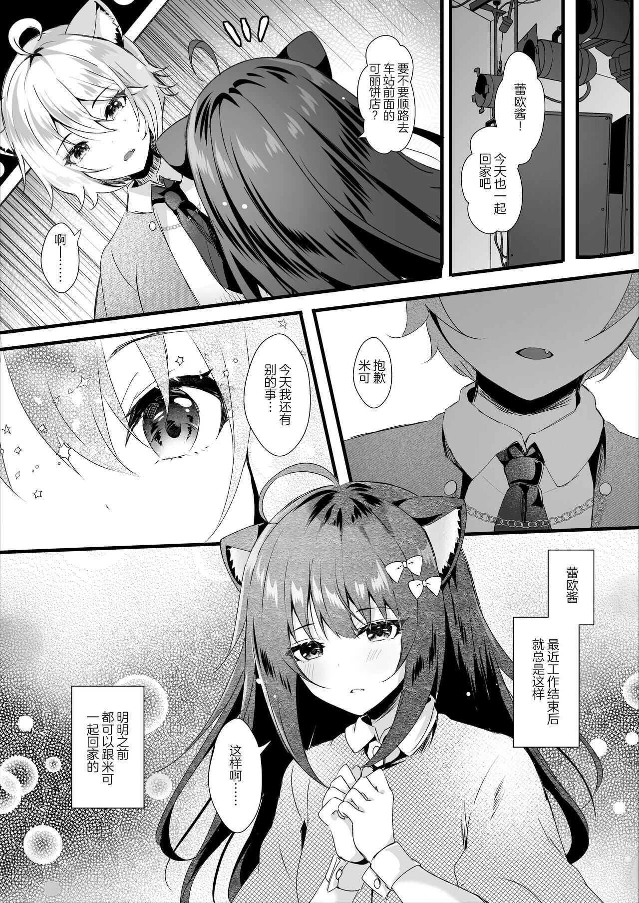 Kawaii Kimi-tachi wa Boku no Saimin -OnaPet- page 5 full