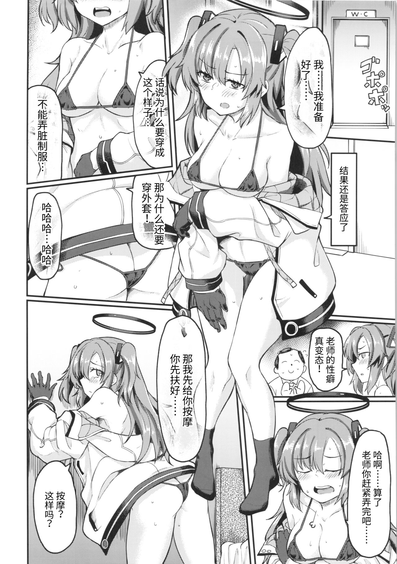 Blue Ana! Yuuka Hen page 7 full
