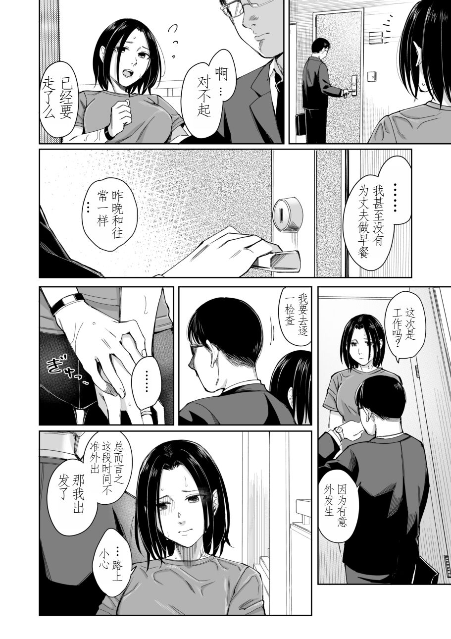 Amayodori Zenpen -Hashirizuyu- + Kouhen -Okurizuyu- page 10 full