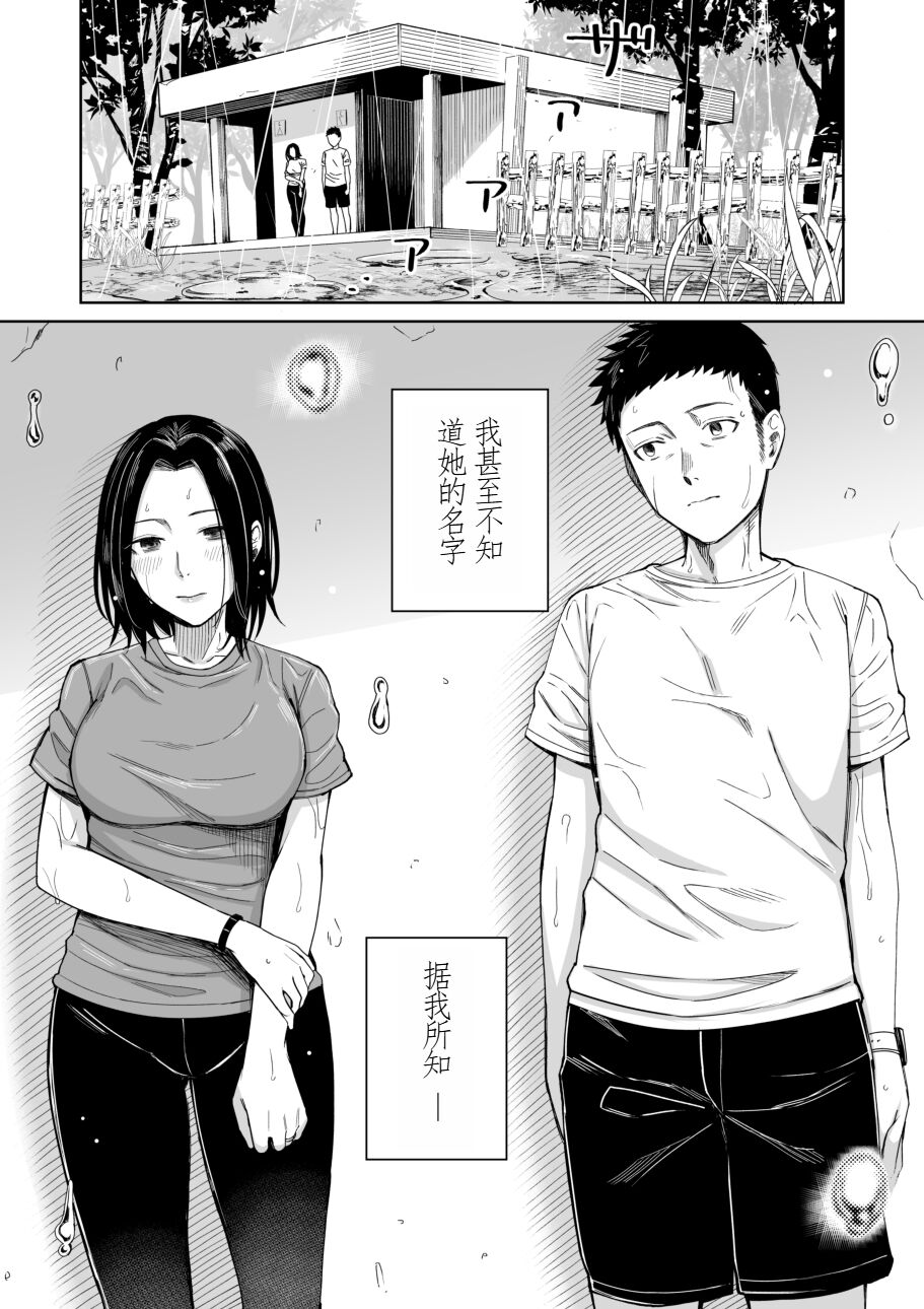 Amayodori Zenpen -Hashirizuyu- + Kouhen -Okurizuyu- page 3 full