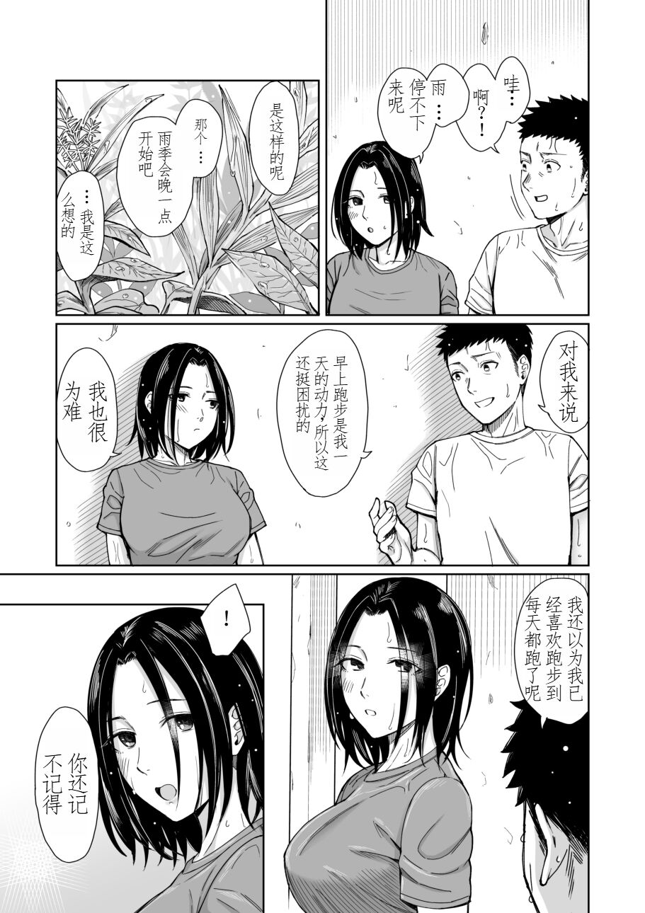 Amayodori Zenpen -Hashirizuyu- + Kouhen -Okurizuyu- page 5 full