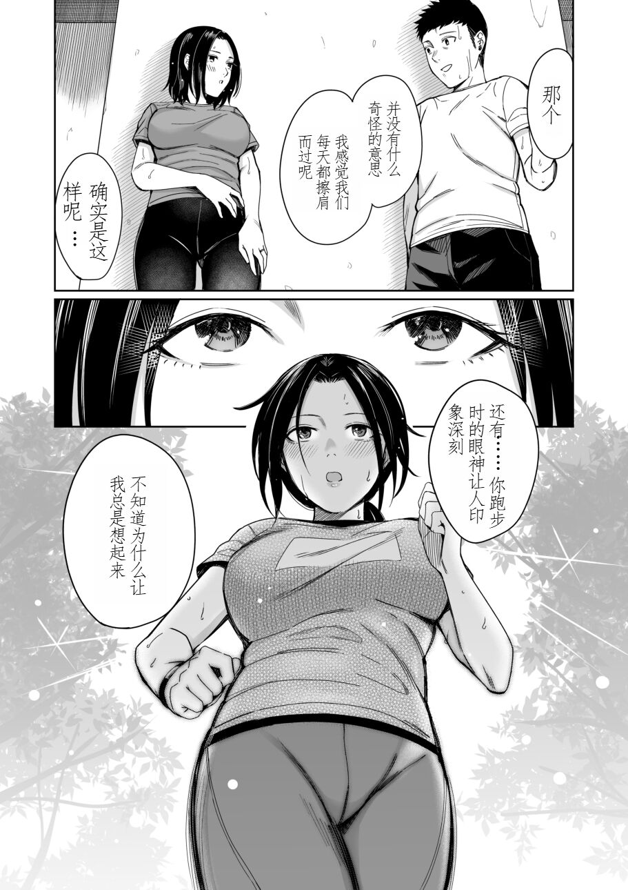 Amayodori Zenpen -Hashirizuyu- + Kouhen -Okurizuyu- page 6 full