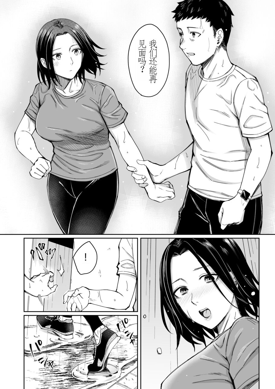 Amayodori Zenpen -Hashirizuyu- + Kouhen -Okurizuyu- page 8 full