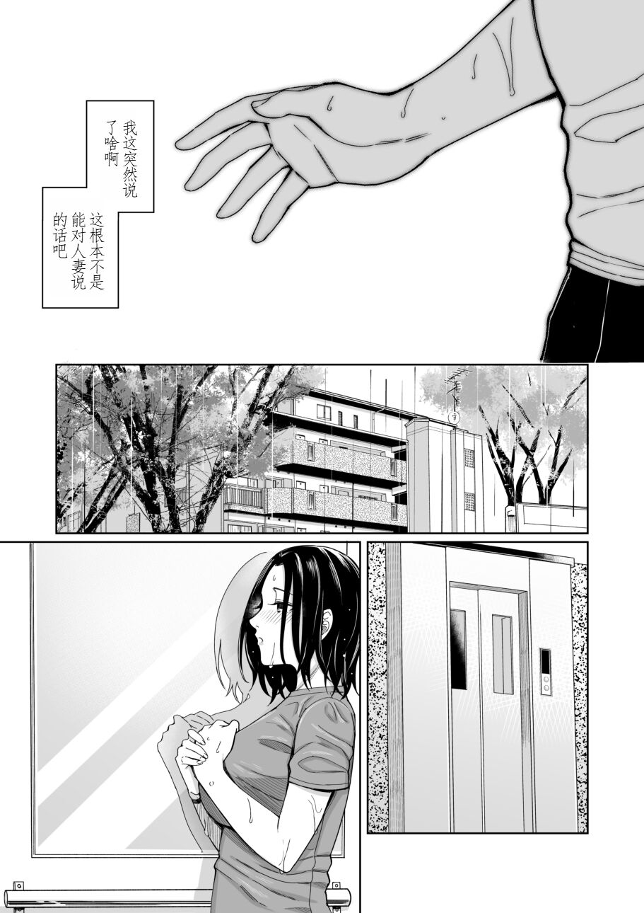 Amayodori Zenpen -Hashirizuyu- + Kouhen -Okurizuyu- page 9 full
