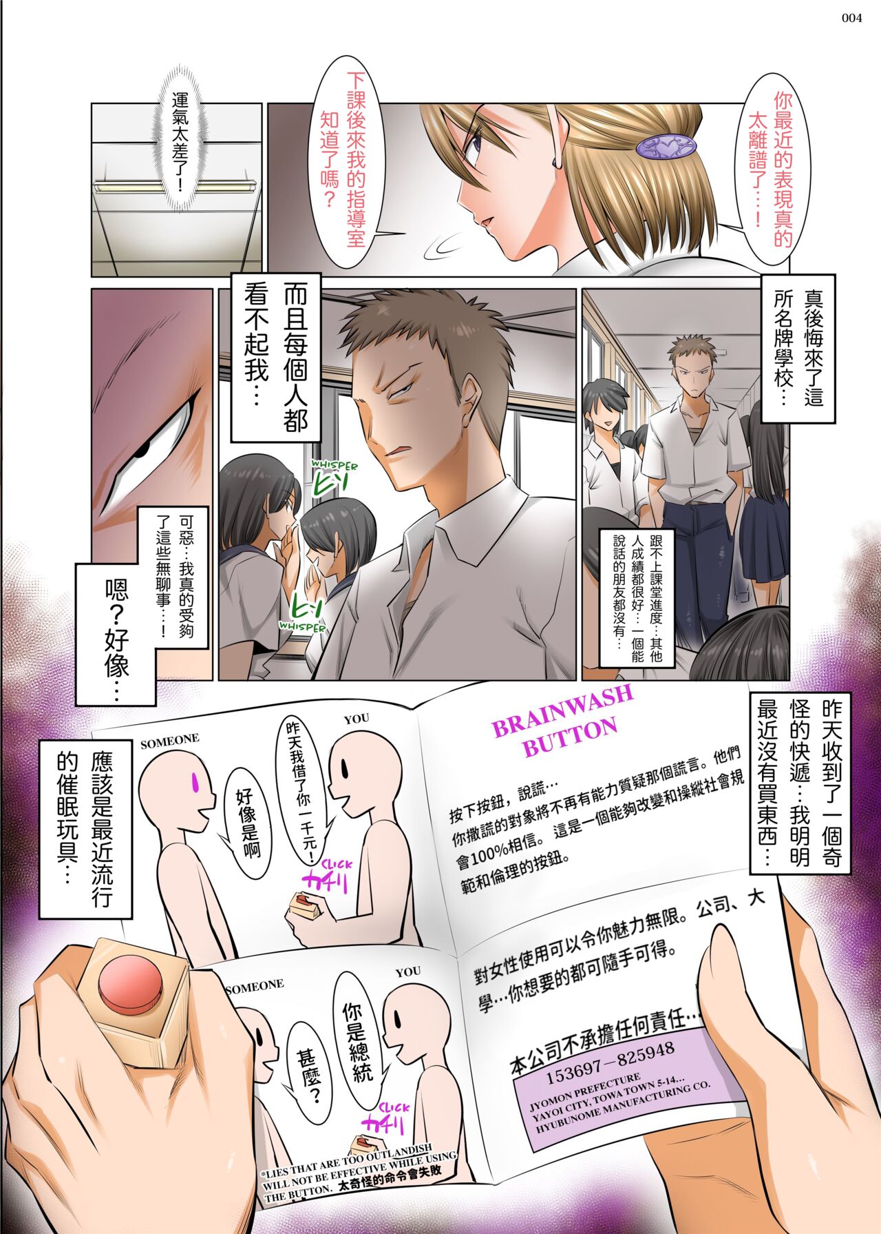 Saimin Seikyouiku ~Sensei no Kyouka wa Seikyouiku desho?~ | Hypnosis Sex Ed: Isn't Your Subject Sex Ed? page 3 full