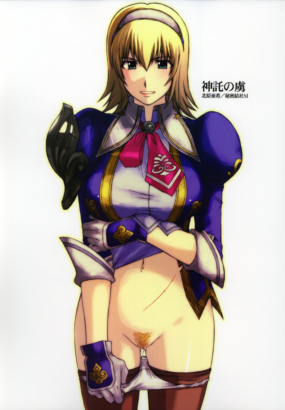 Shintaku no Toriko 3 page 1 full