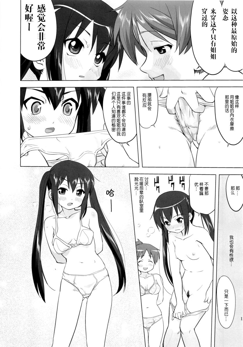 That Is It page 10 full